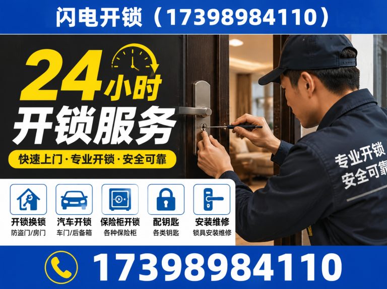 新郑市换锁芯展示图